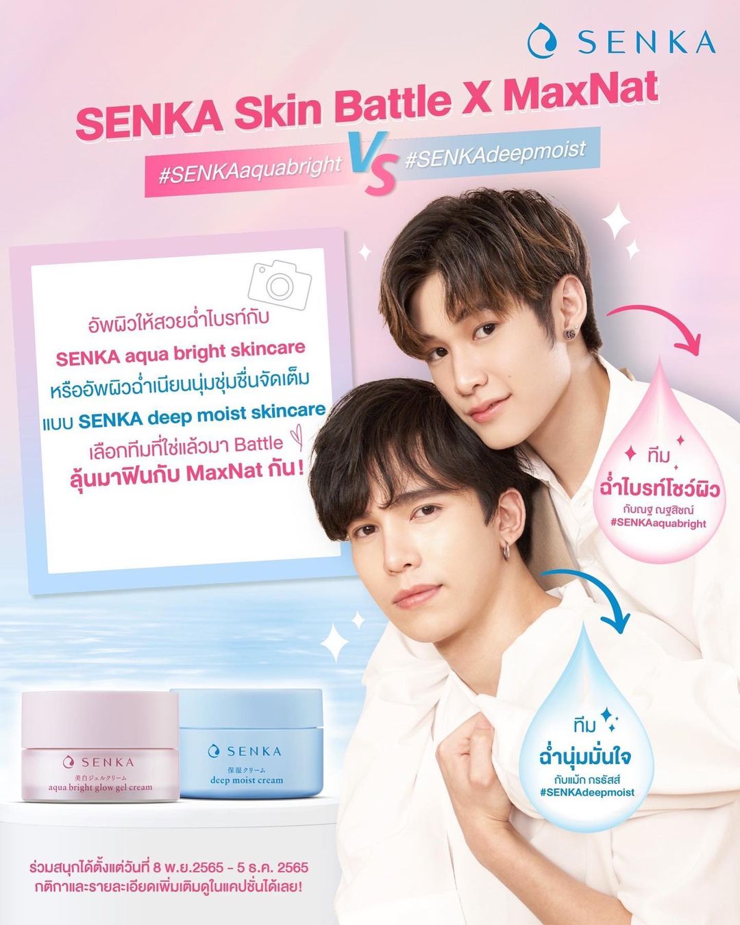 ณฐ - ณฐสิชณ์ เอื้อเอกสิชฌ์