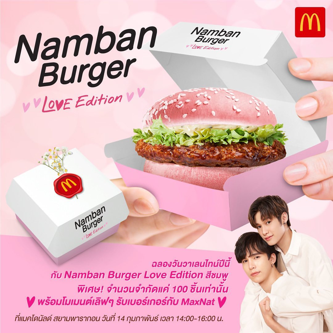 ณฐ - ณฐสิชณ์ เอื้อเอกสิชฌ์