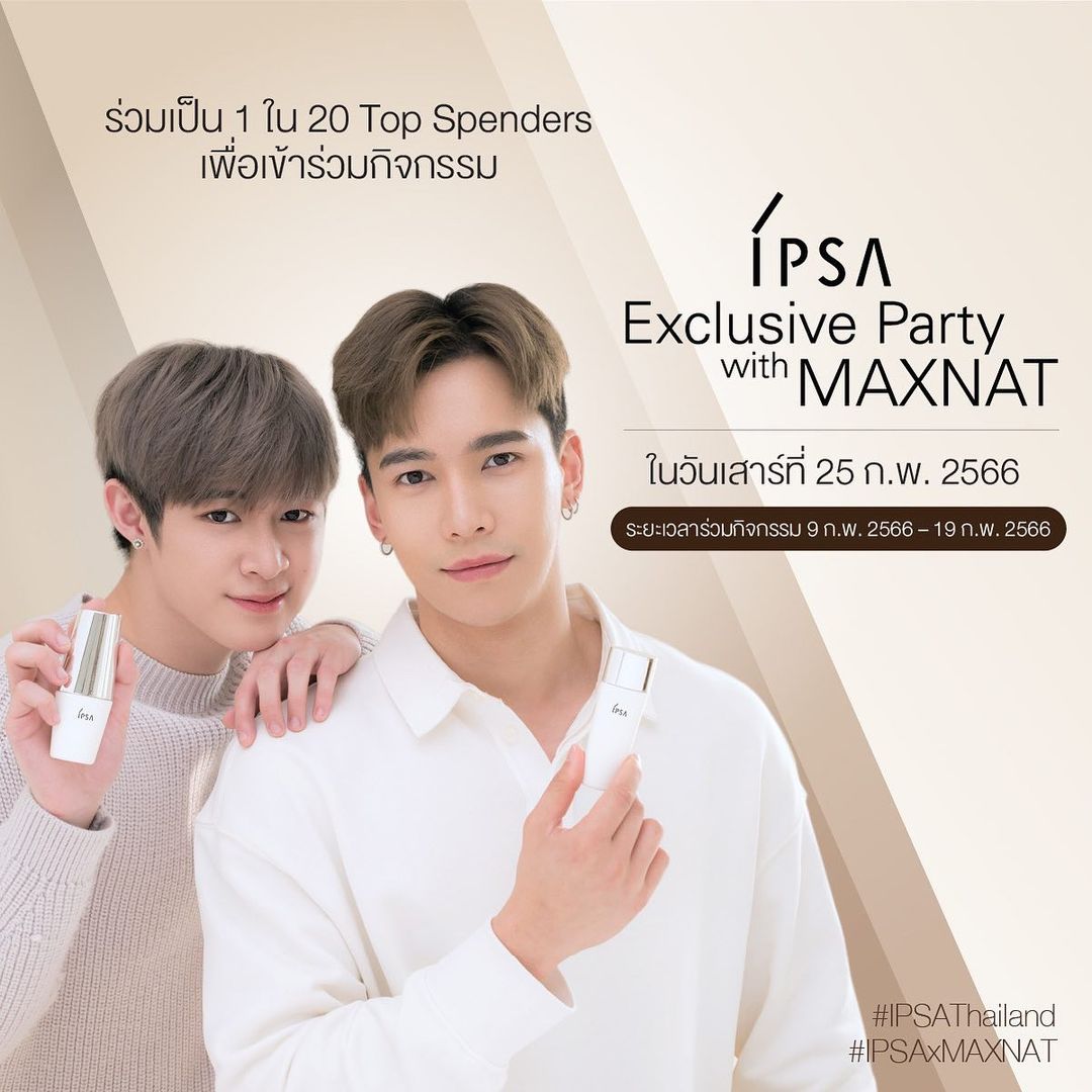 ณฐ - ณฐสิชณ์ เอื้อเอกสิชฌ์