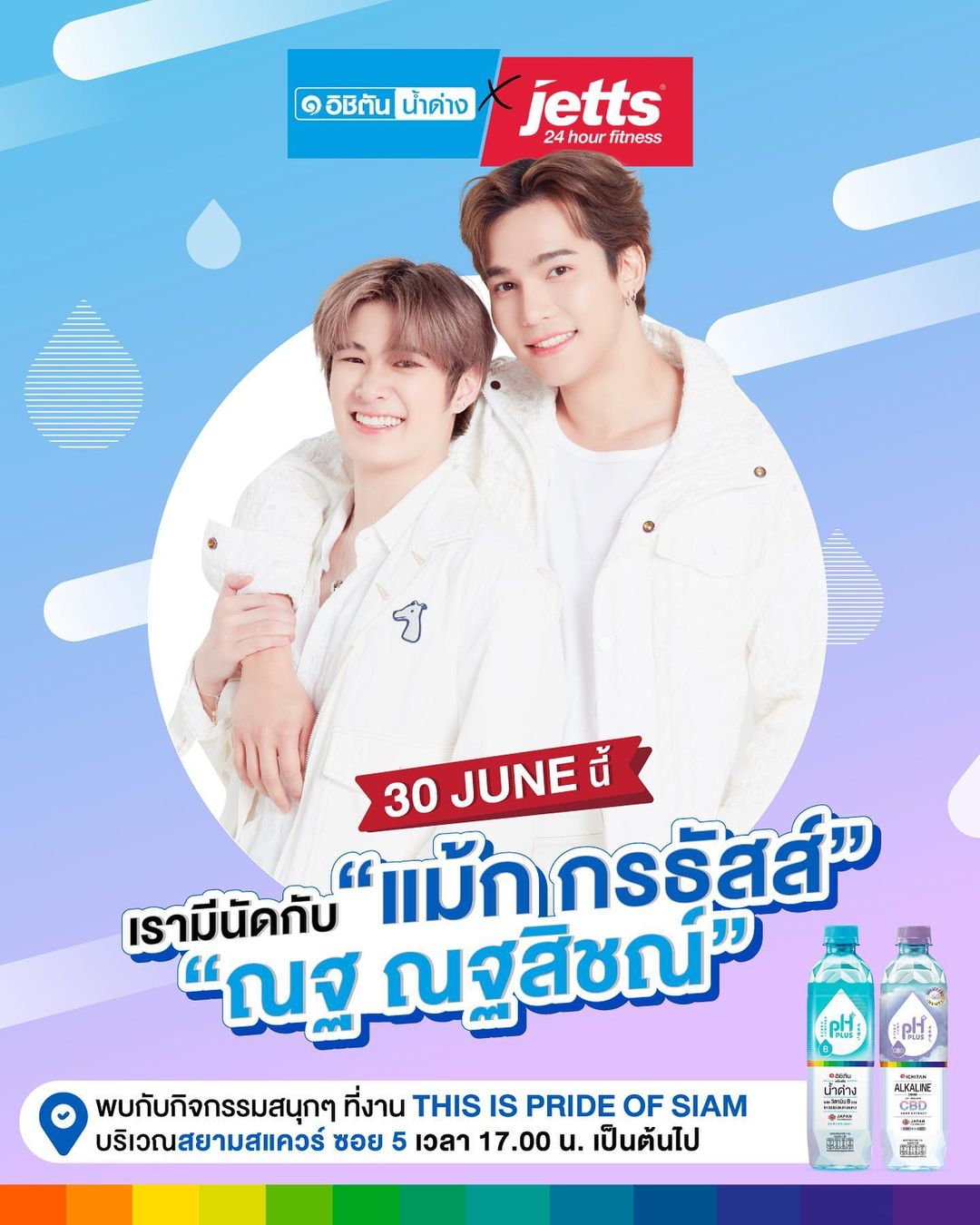 ณฐ - ณฐสิชณ์ เอื้อเอกสิชฌ์