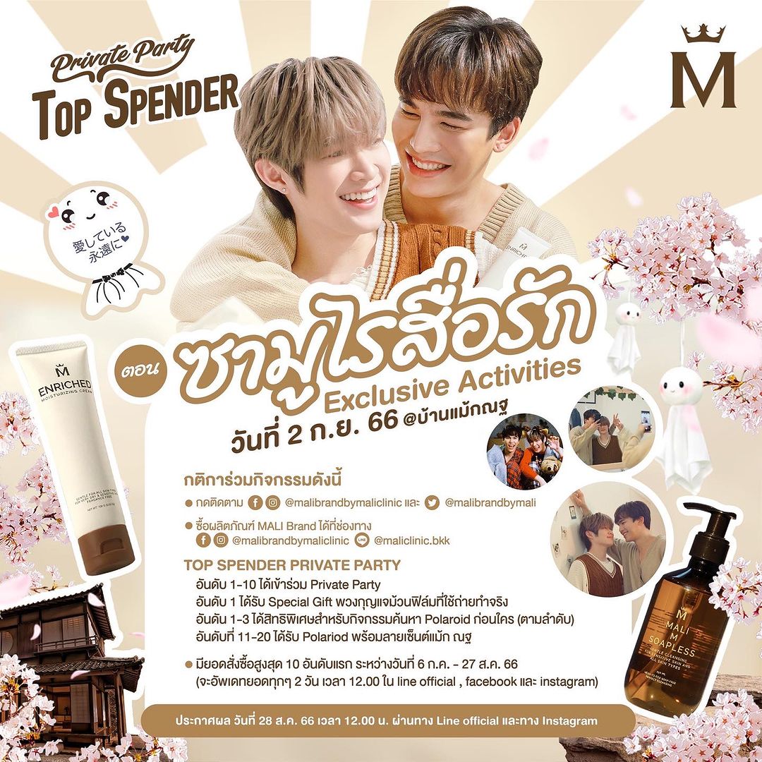 ณฐ - ณฐสิชณ์ เอื้อเอกสิชฌ์