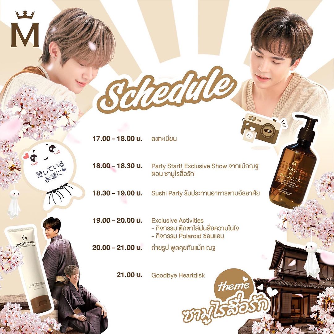 ณฐ - ณฐสิชณ์ เอื้อเอกสิชฌ์