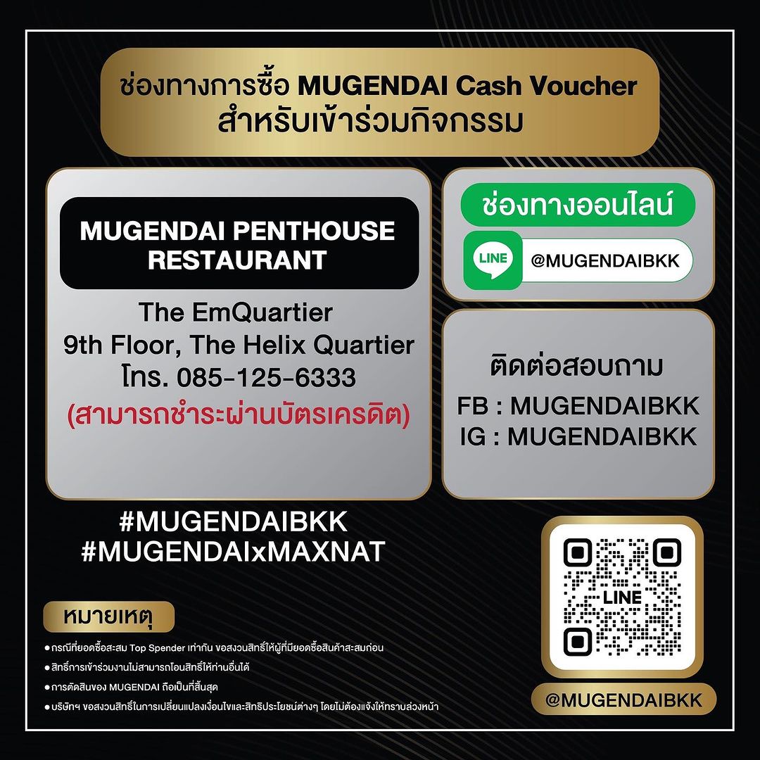 ณฐ - ณฐสิชณ์ เอื้อเอกสิชฌ์