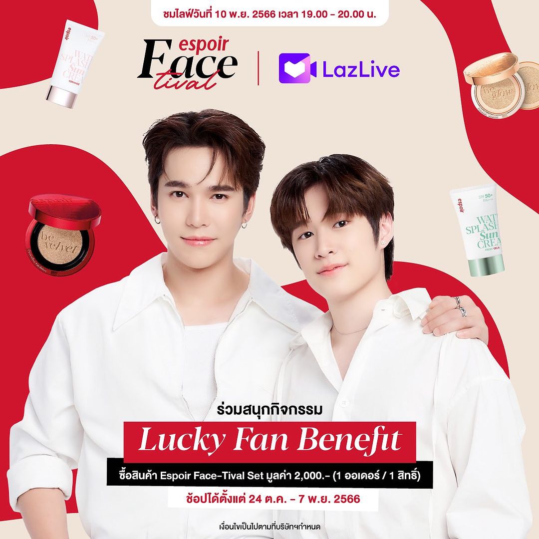 ณฐ - ณฐสิชณ์ เอื้อเอกสิชฌ์