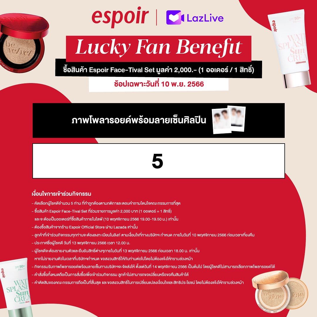 ณฐ - ณฐสิชณ์ เอื้อเอกสิชฌ์