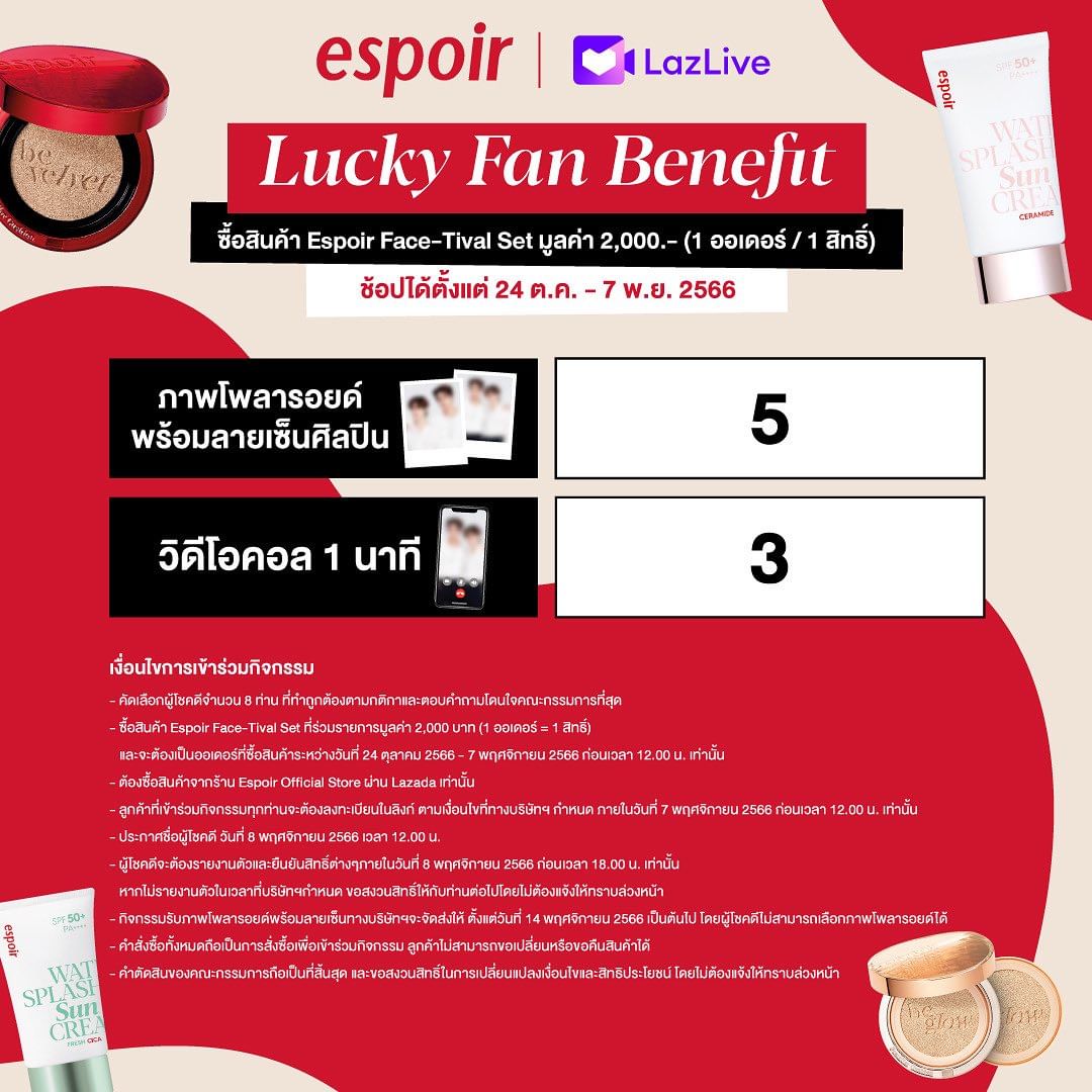 ณฐ - ณฐสิชณ์ เอื้อเอกสิชฌ์