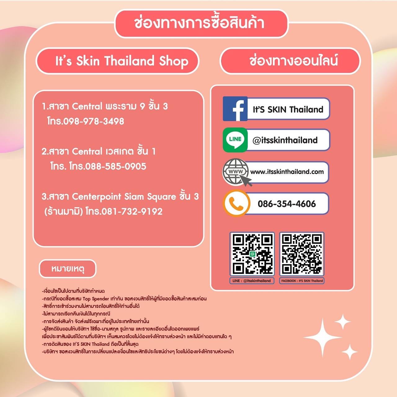 ณฐ - ณฐสิชณ์ เอื้อเอกสิชฌ์
