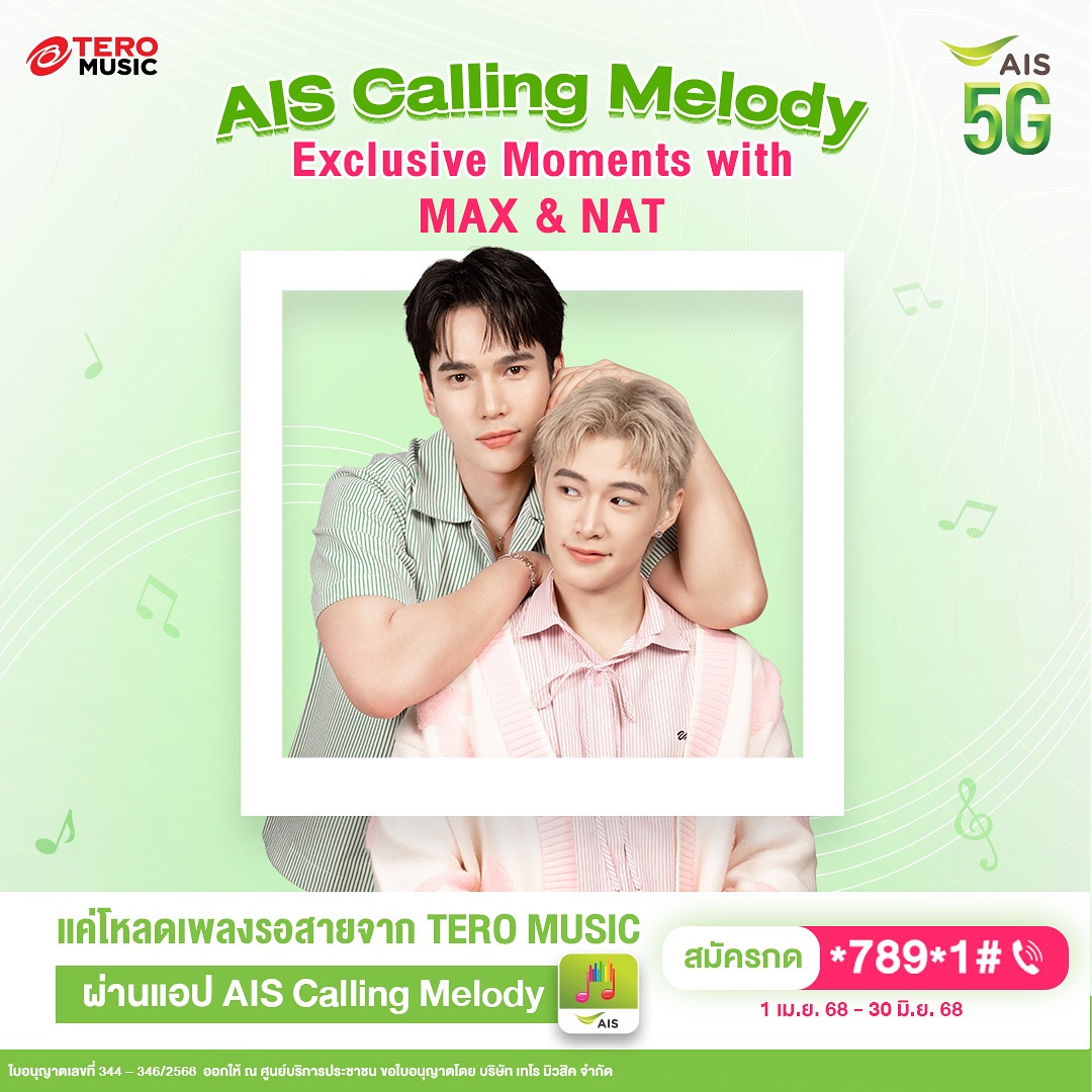 ณฐ - ณฐสิชณ์ เอื้อเอกสิชฌ์