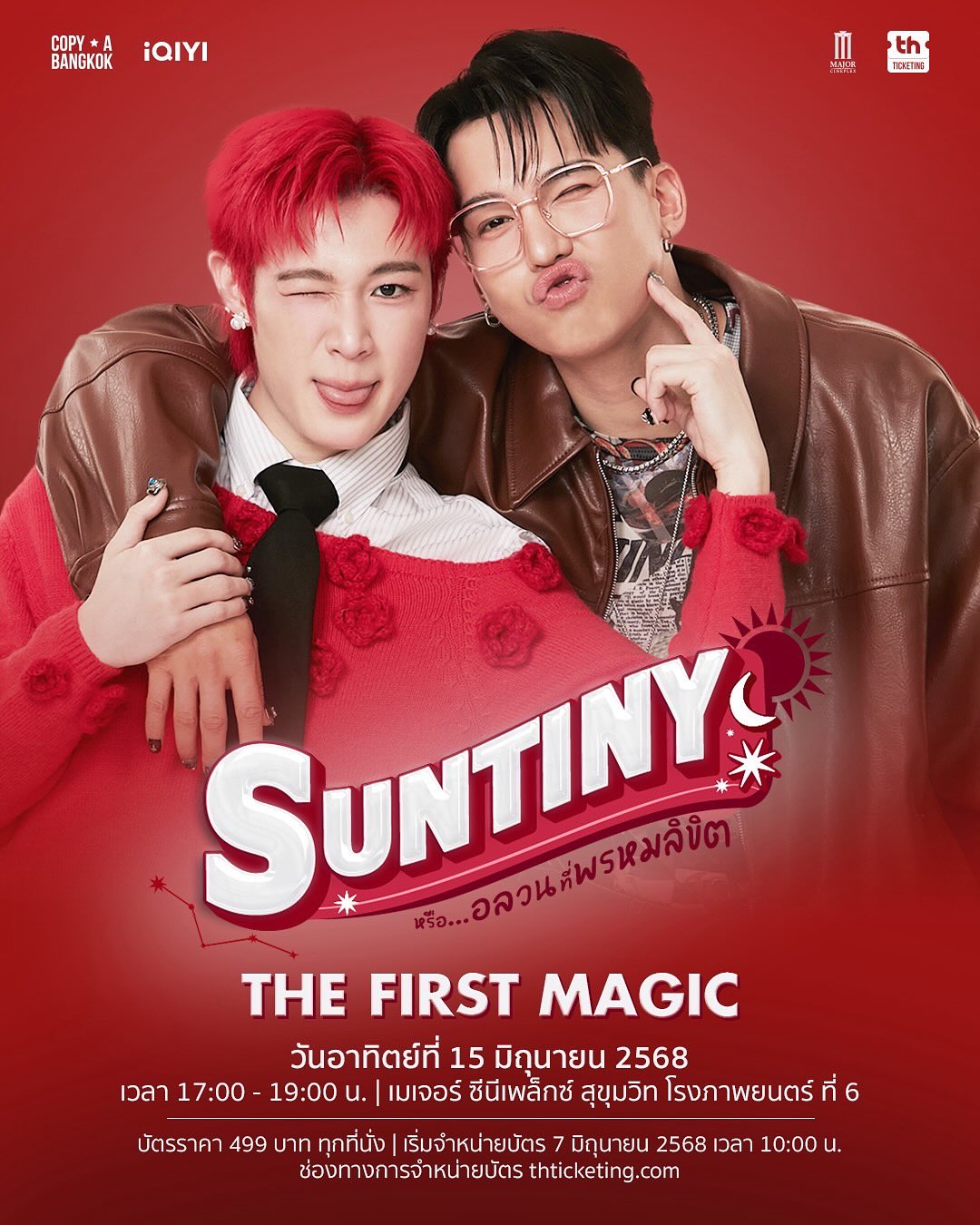 ณฐ - ณฐสิชณ์ เอื้อเอกสิชฌ์