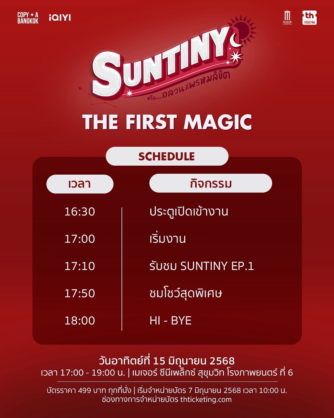 ณฐ - ณฐสิชณ์ เอื้อเอกสิชฌ์