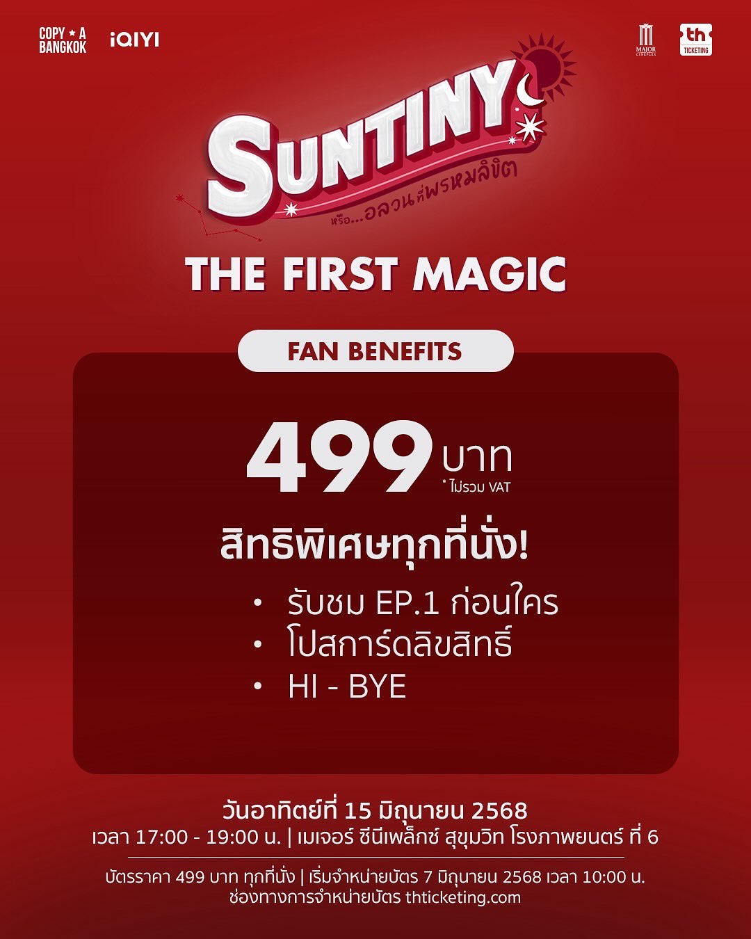 ณฐ - ณฐสิชณ์ เอื้อเอกสิชฌ์