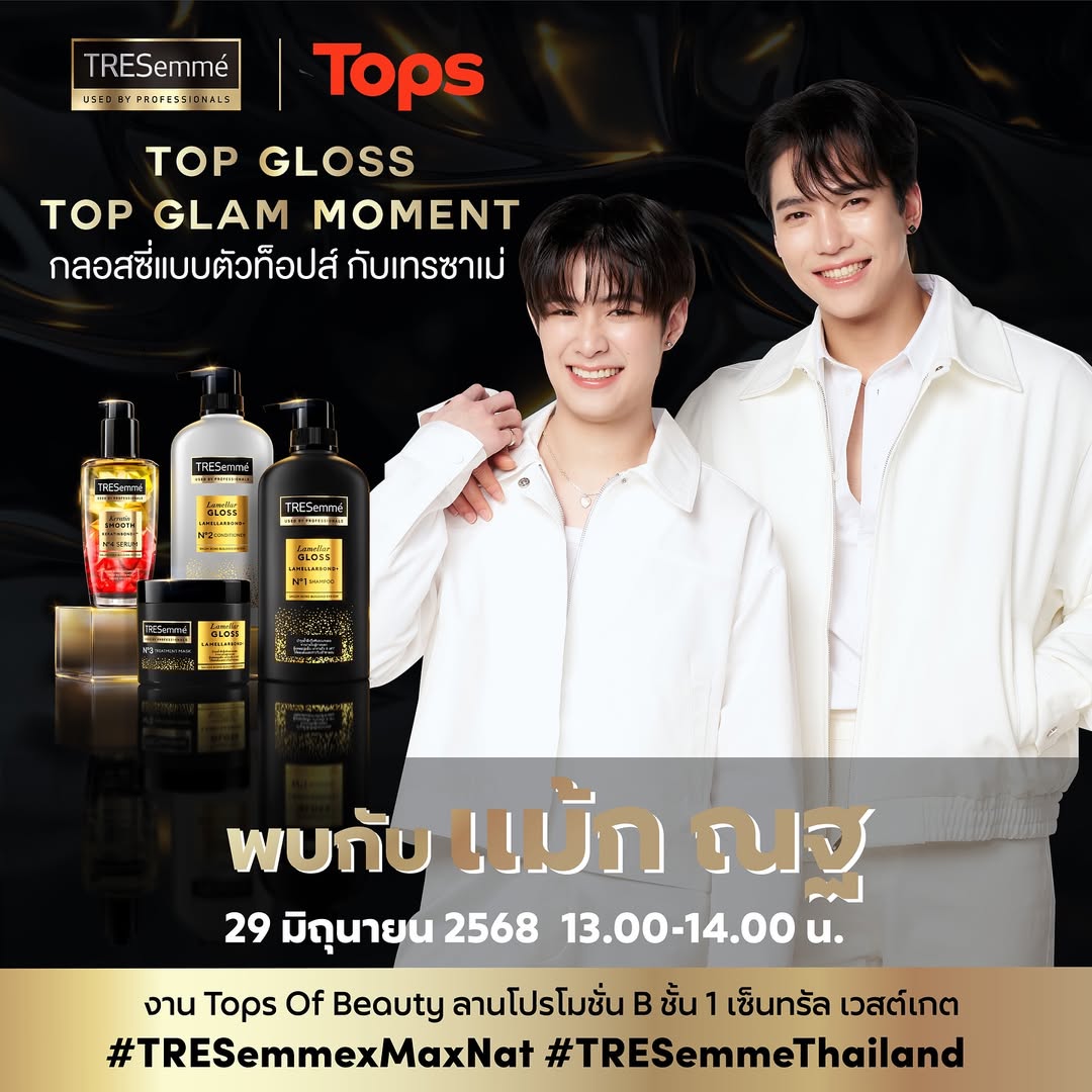 ณฐ - ณฐสิชณ์ เอื้อเอกสิชฌ์