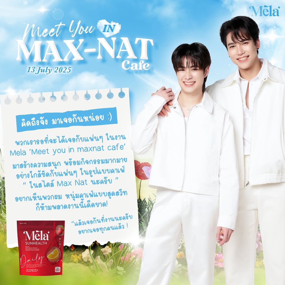 ณฐ - ณฐสิชณ์ เอื้อเอกสิชฌ์
