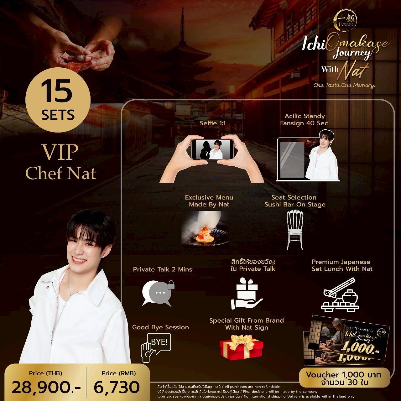 ณฐ - ณฐสิชณ์ เอื้อเอกสิชฌ์