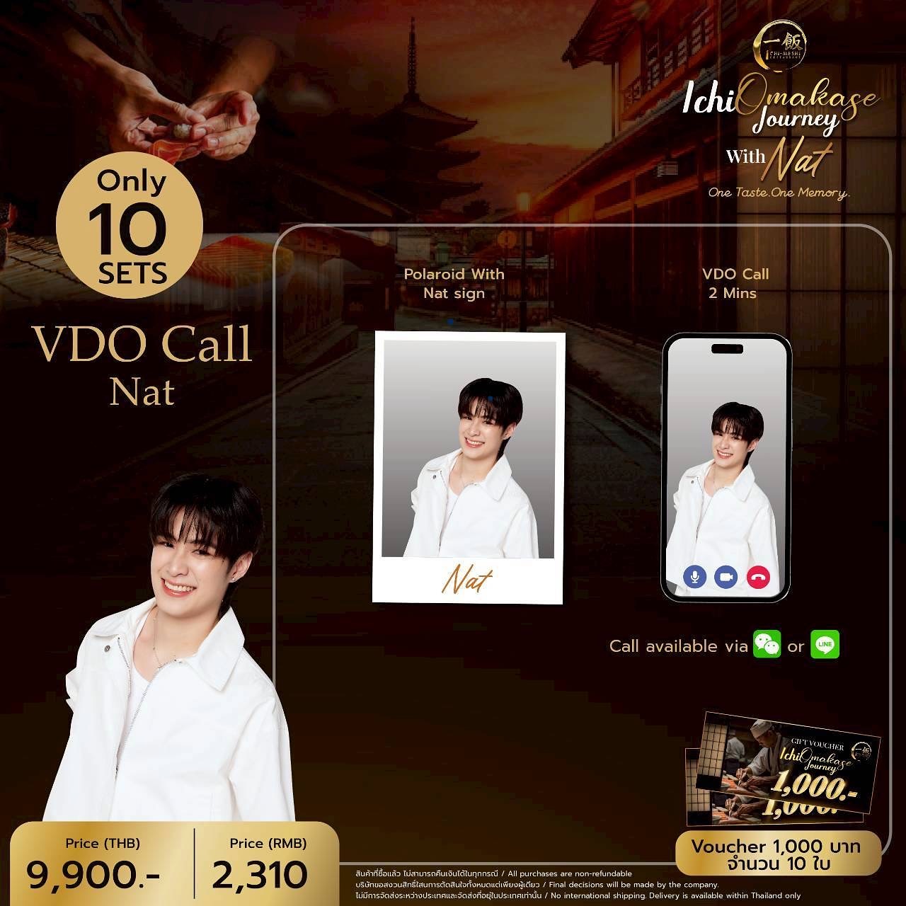 ณฐ - ณฐสิชณ์ เอื้อเอกสิชฌ์