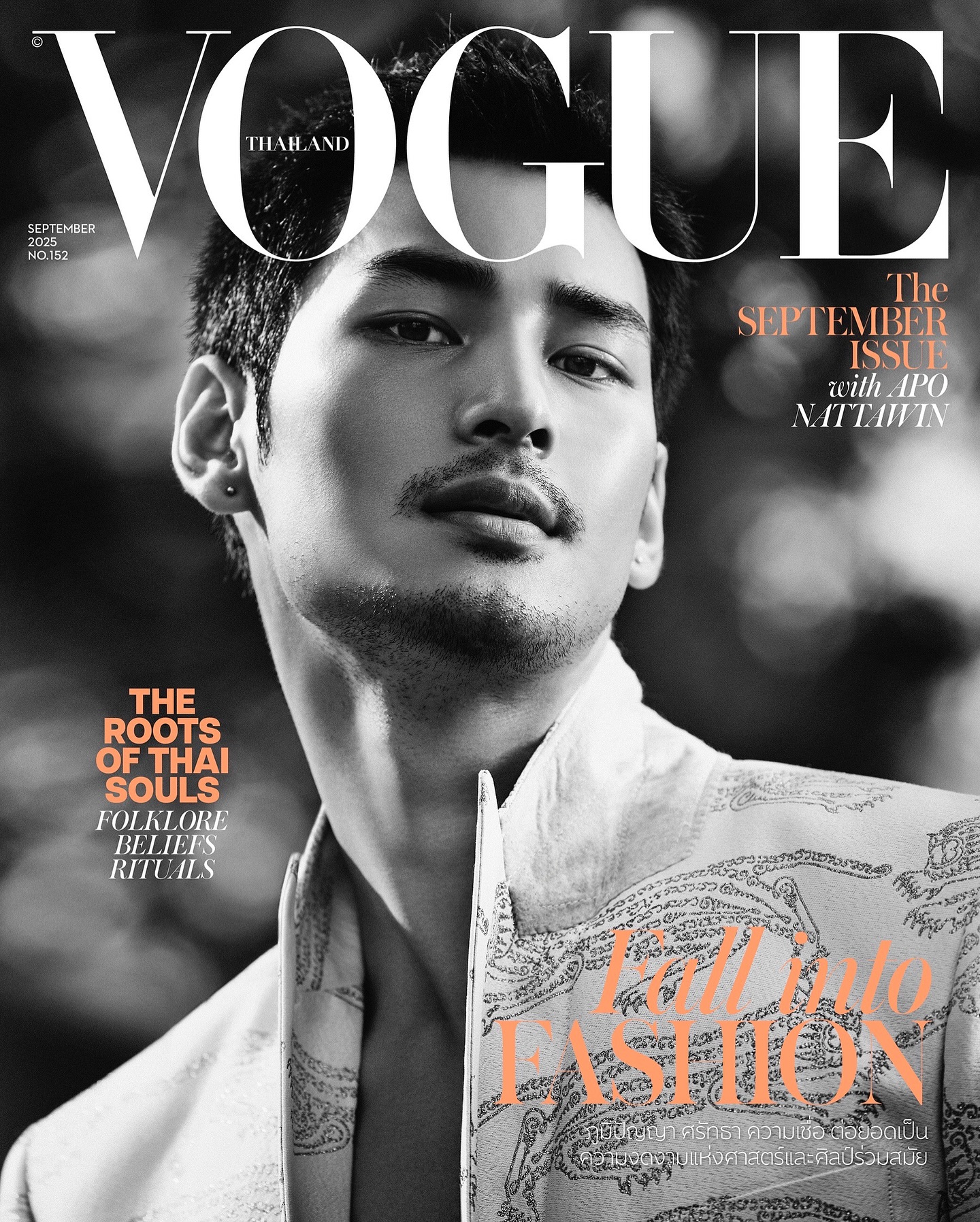 อาโป - ณัฐวิญญ์ วัฒนกิติพัฒน์