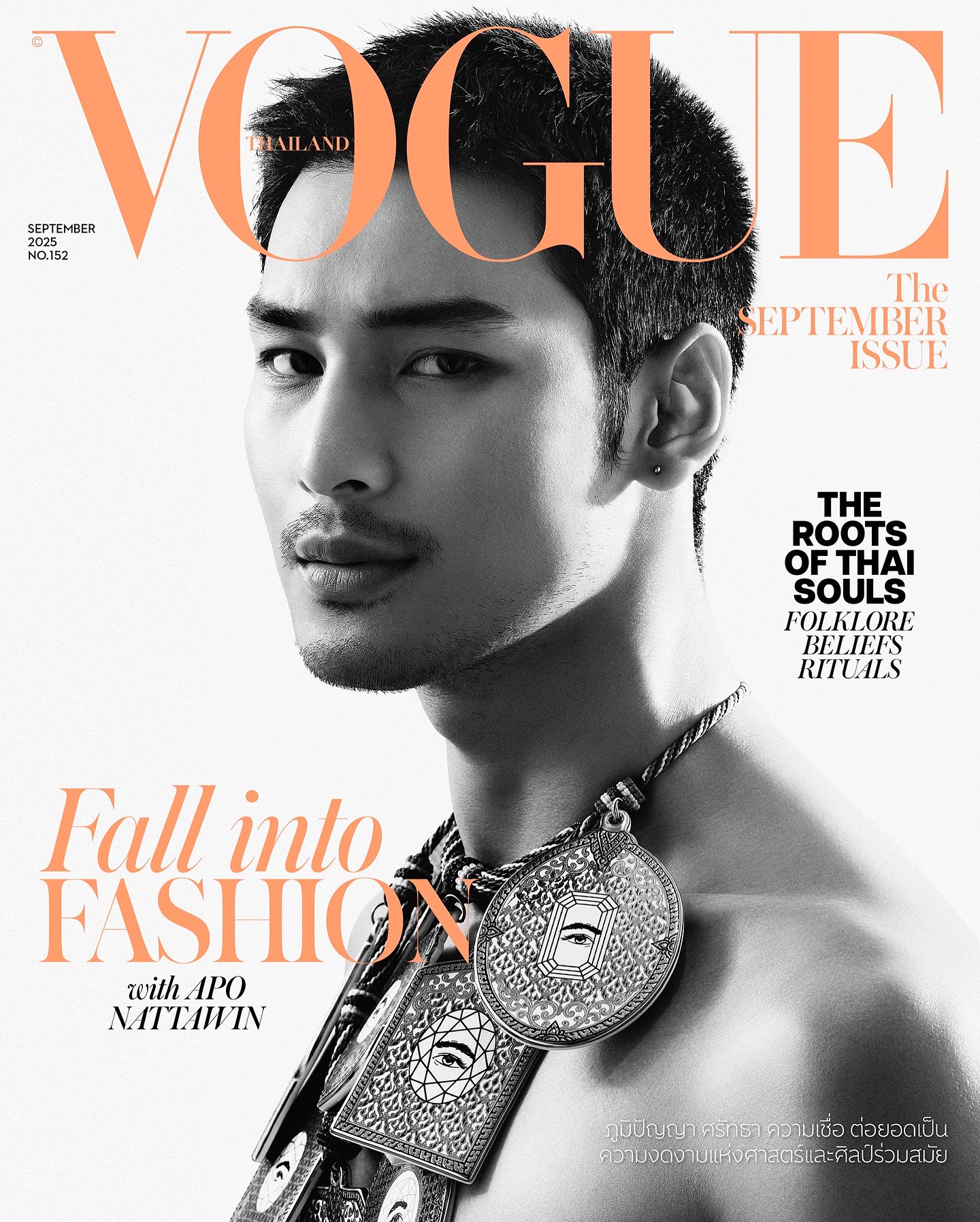 อาโป - ณัฐวิญญ์ วัฒนกิติพัฒน์