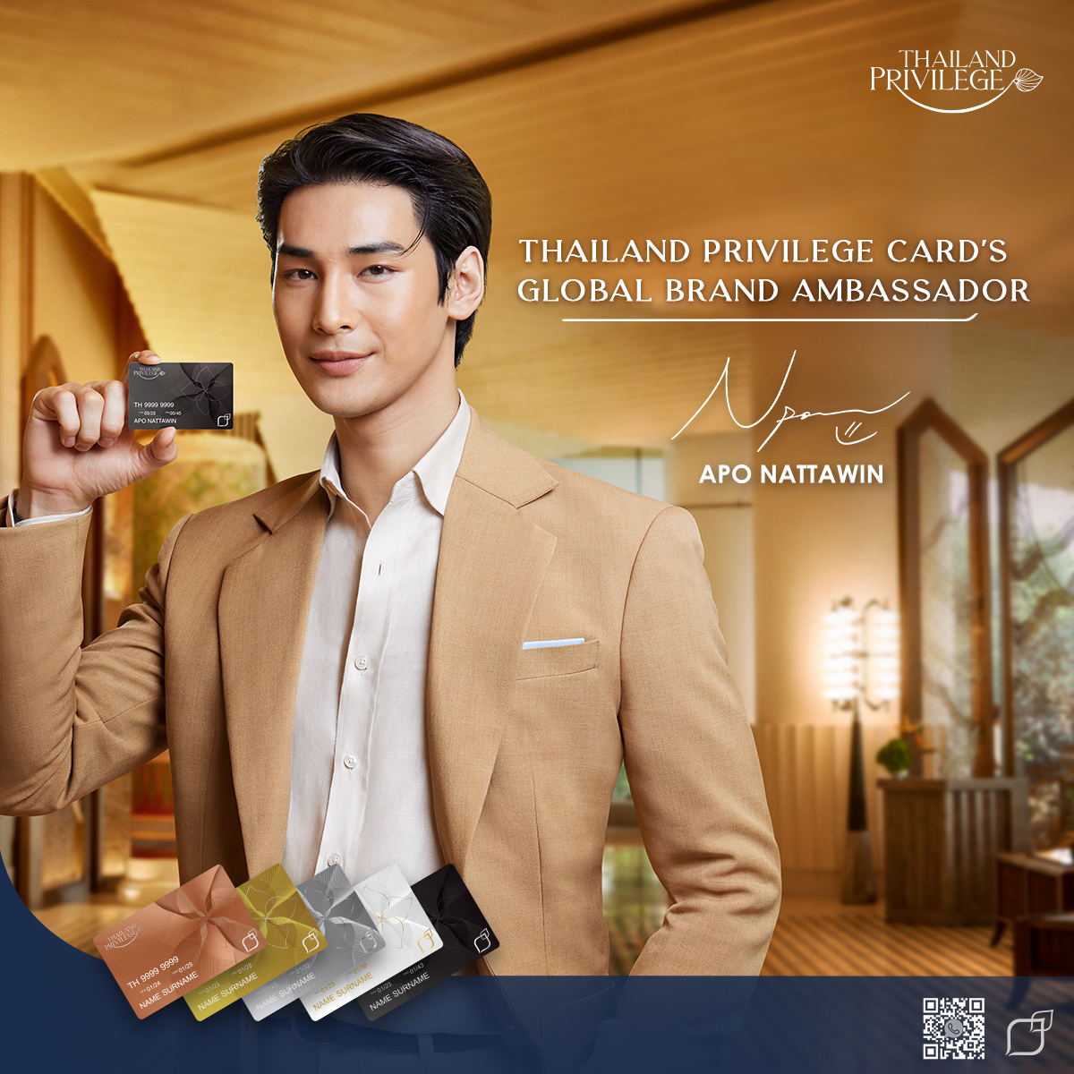 อาโป - ณัฐวิญญ์ วัฒนกิติพัฒน์