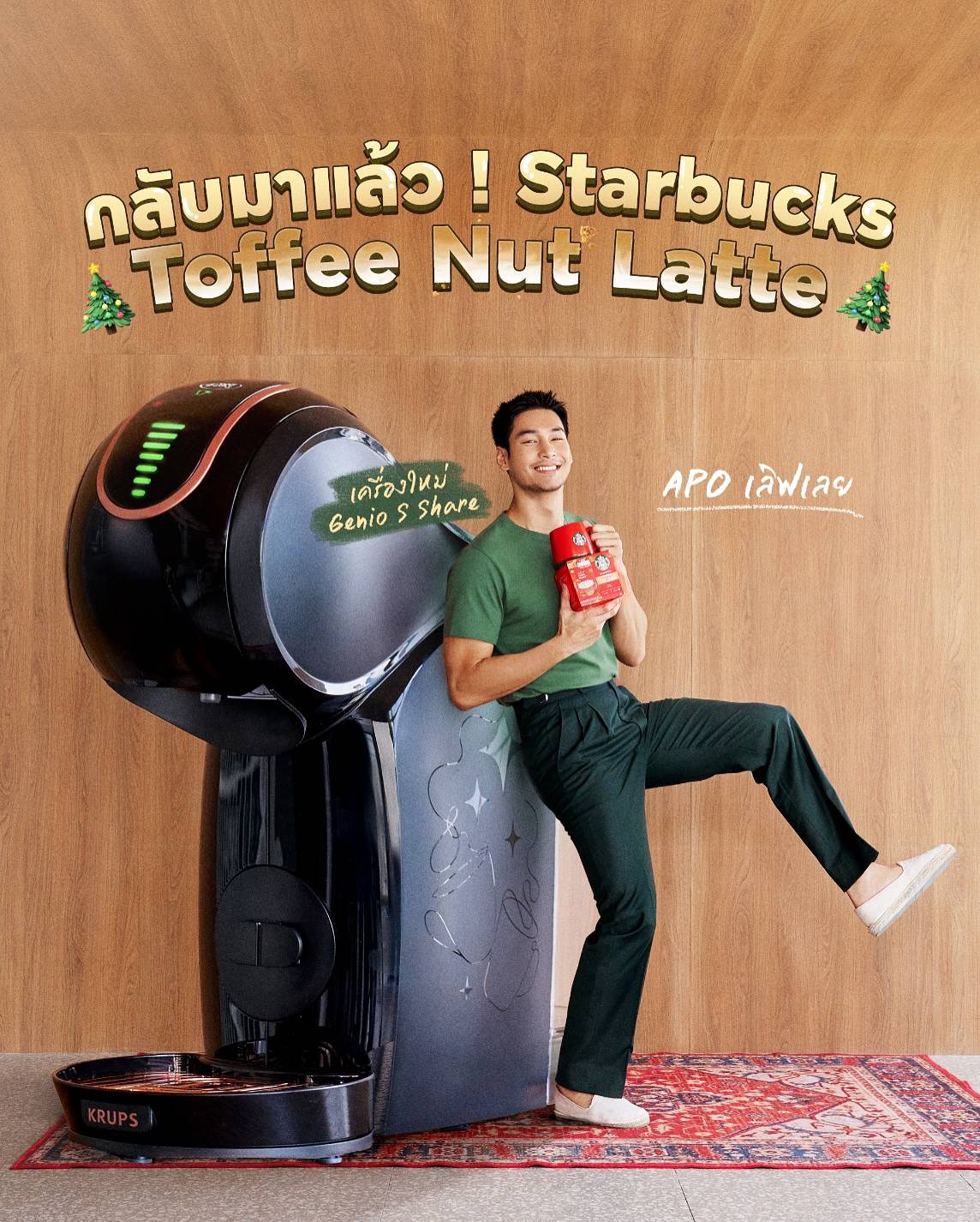 อาโป - ณัฐวิญญ์ วัฒนกิติพัฒน์
