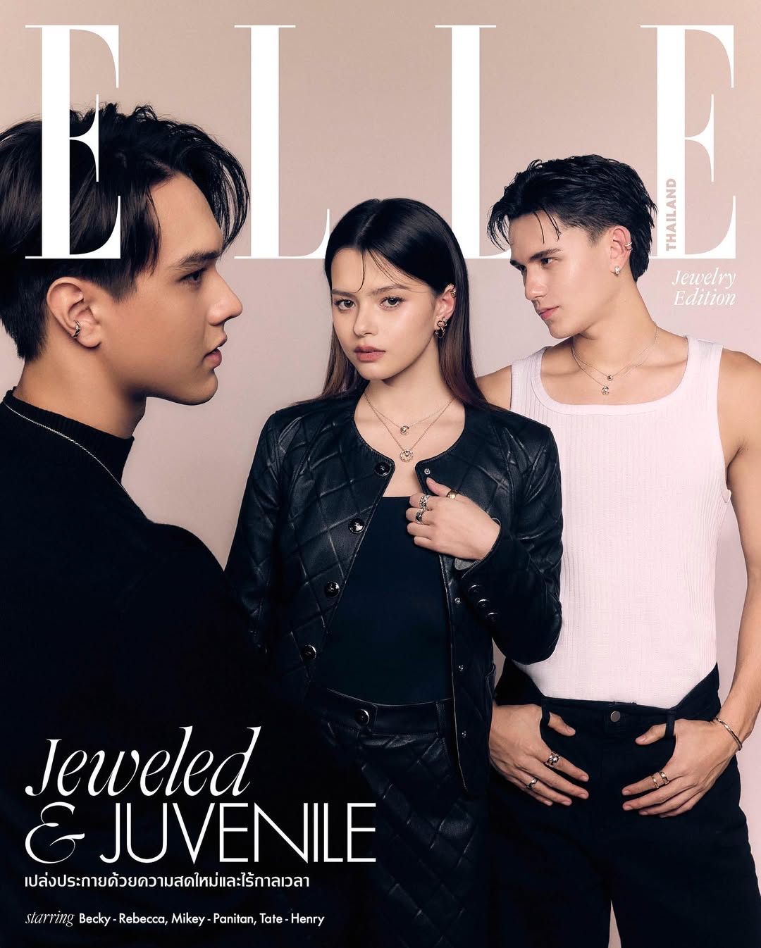 เบคกี้ - รีเบคก้า แพทรีเซีย อาร์มสตรอง