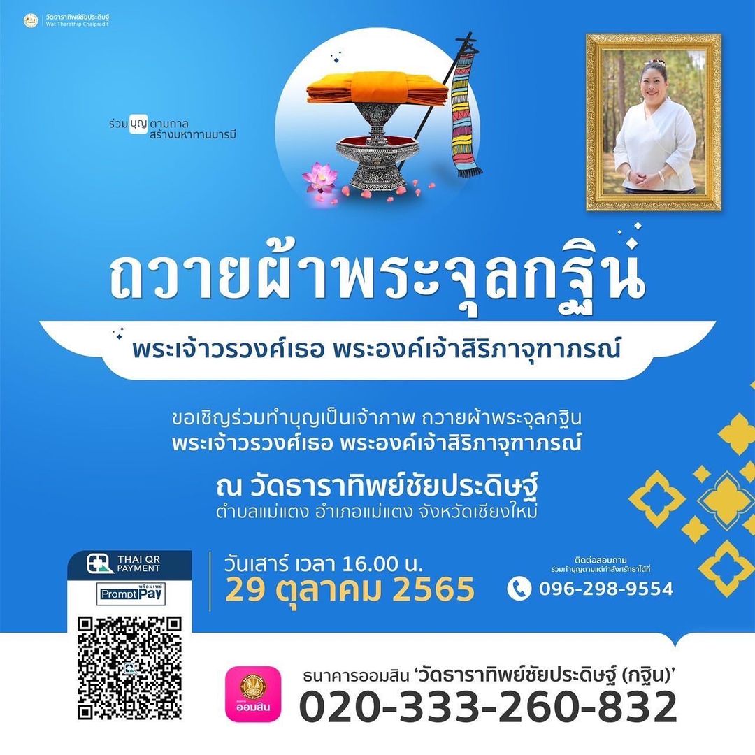 แพนเค้ก - เขมนิจ จามิกรณ์