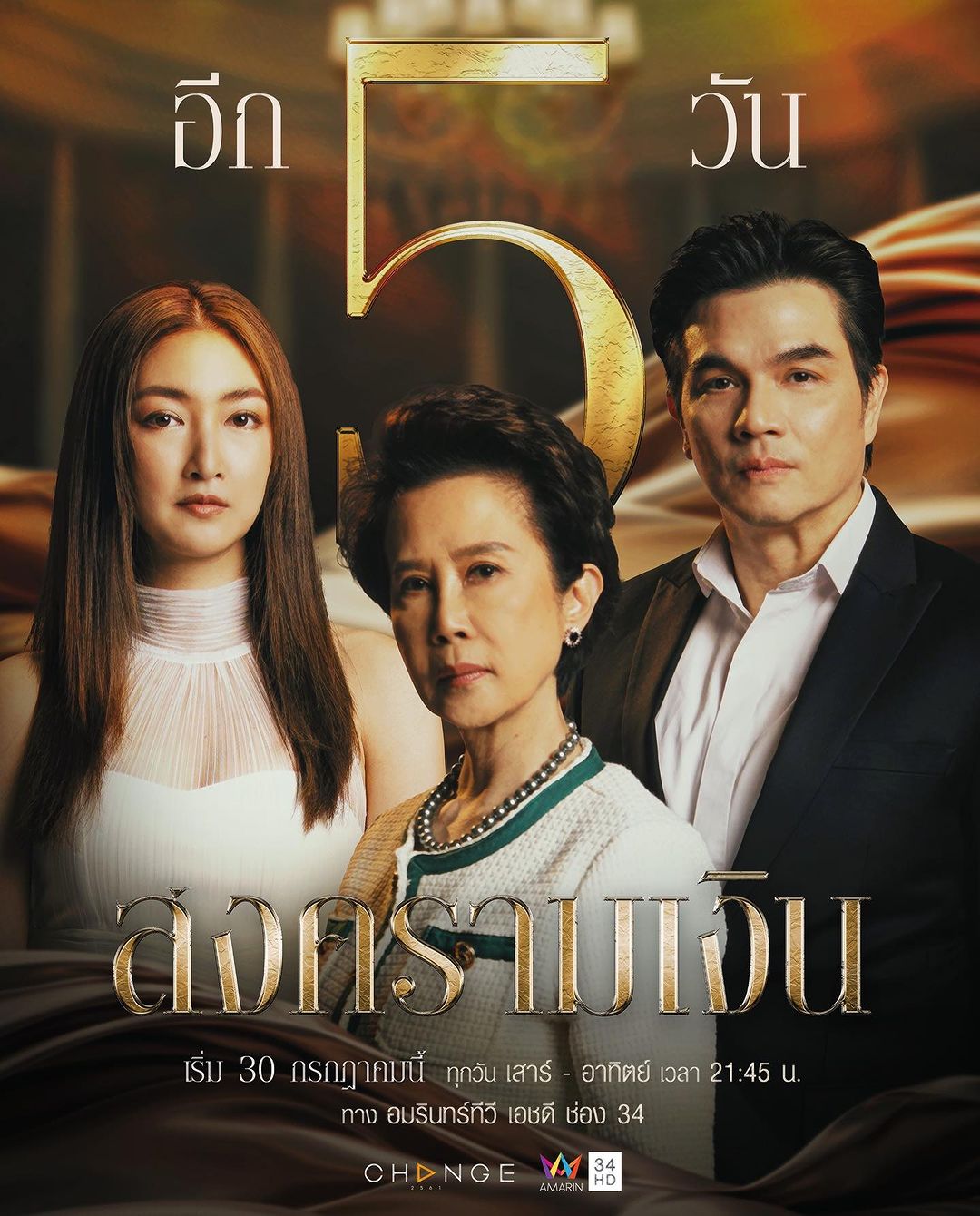 แพนเค้ก - เขมนิจ จามิกรณ์
