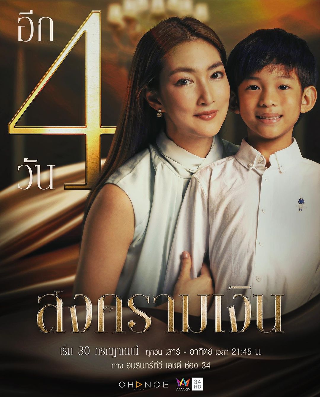แพนเค้ก - เขมนิจ จามิกรณ์