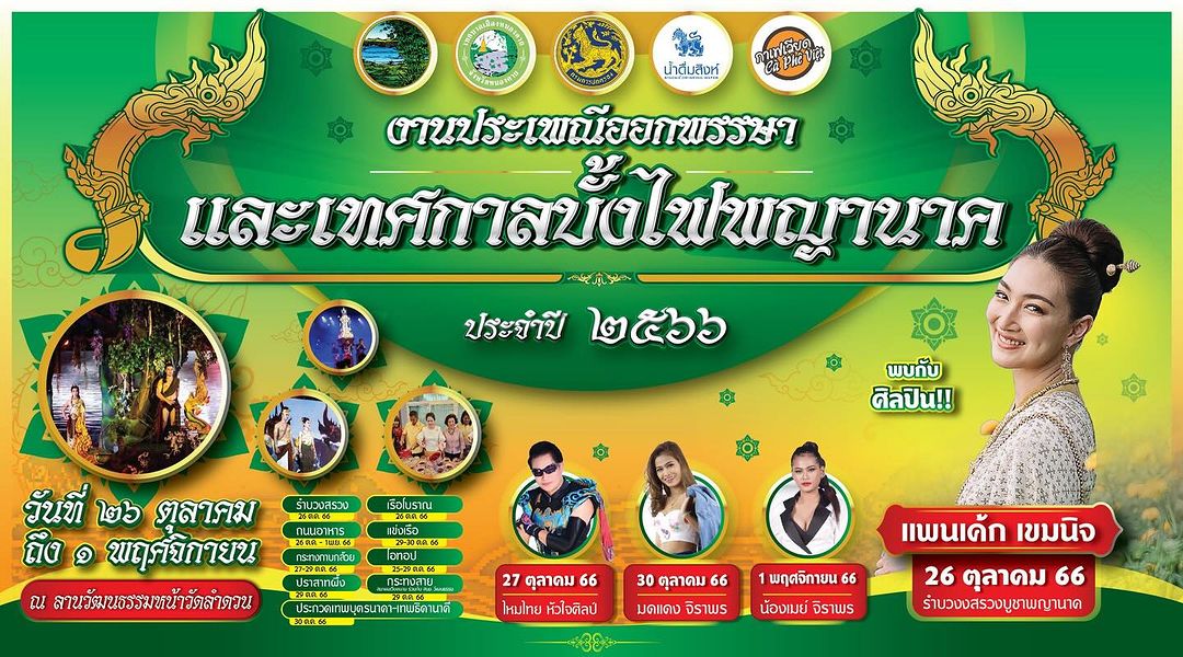 แพนเค้ก - เขมนิจ จามิกรณ์