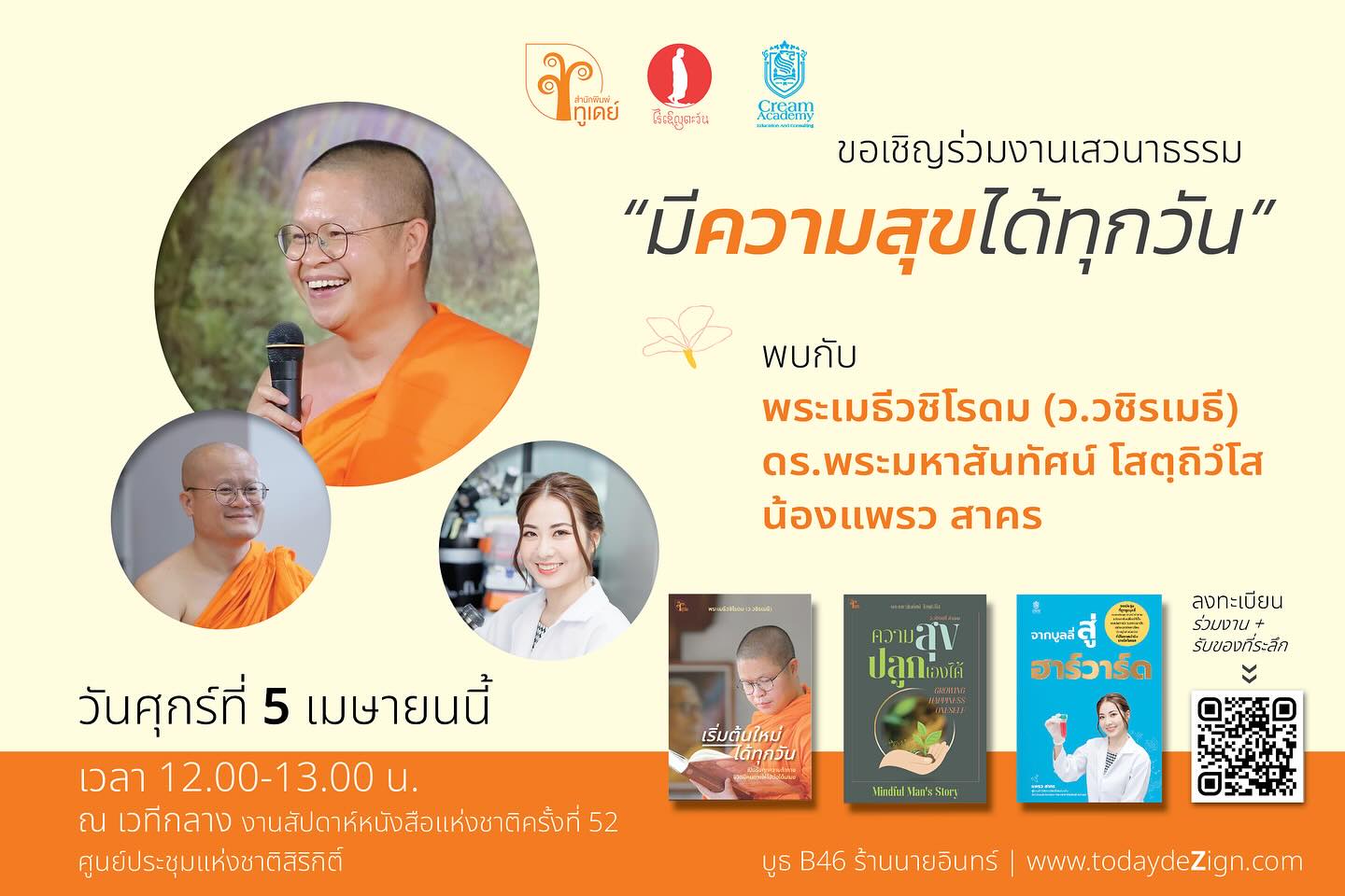 แพนเค้ก - เขมนิจ จามิกรณ์