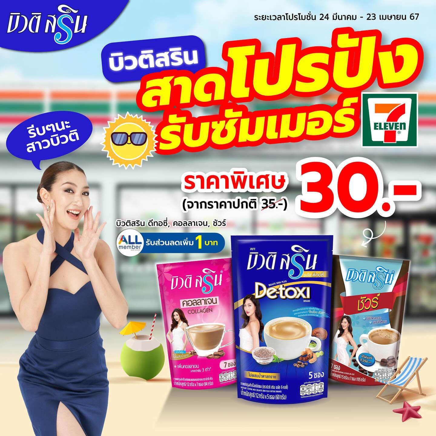แพนเค้ก - เขมนิจ จามิกรณ์