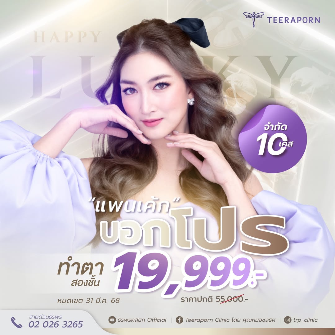 แพนเค้ก - เขมนิจ จามิกรณ์