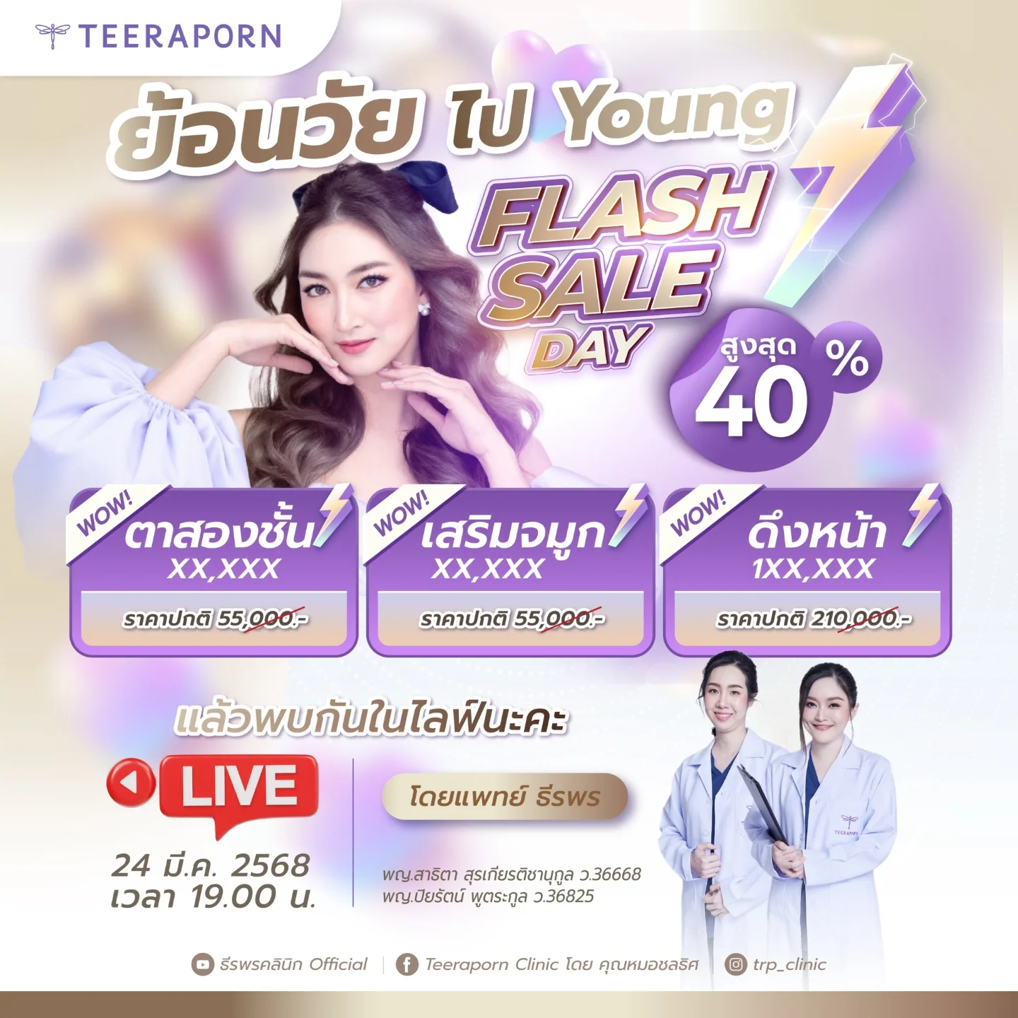 แพนเค้ก - เขมนิจ จามิกรณ์