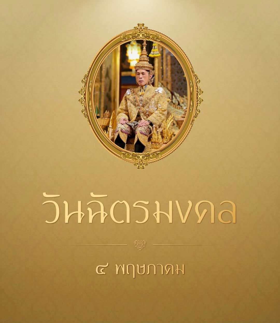 แพนเค้ก - เขมนิจ จามิกรณ์