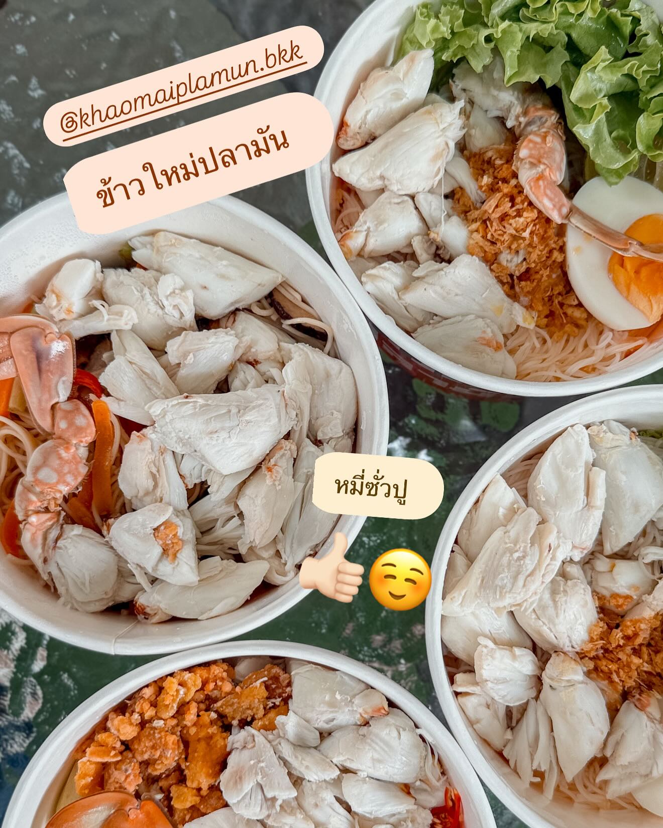แพนเค้ก - เขมนิจ จามิกรณ์