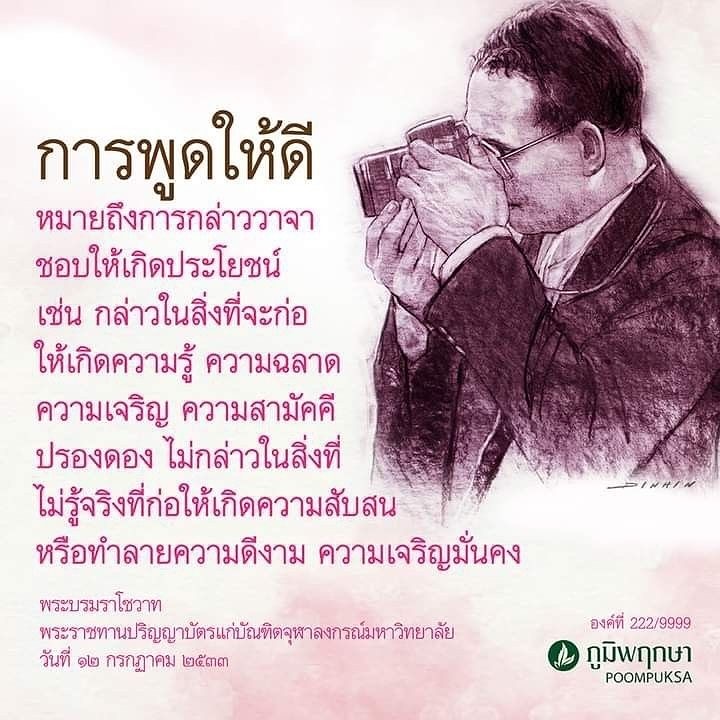 แพนเค้ก - เขมนิจ จามิกรณ์