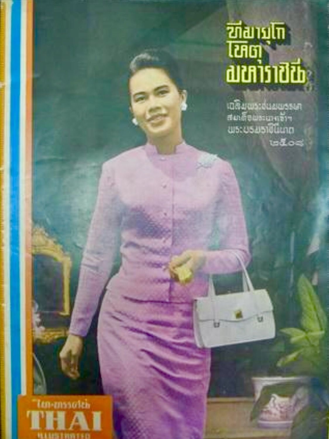 แพนเค้ก - เขมนิจ จามิกรณ์