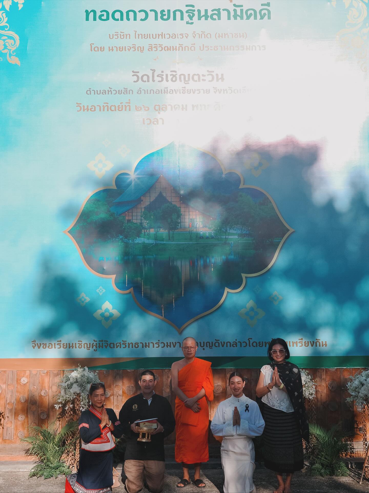 แพนเค้ก - เขมนิจ จามิกรณ์