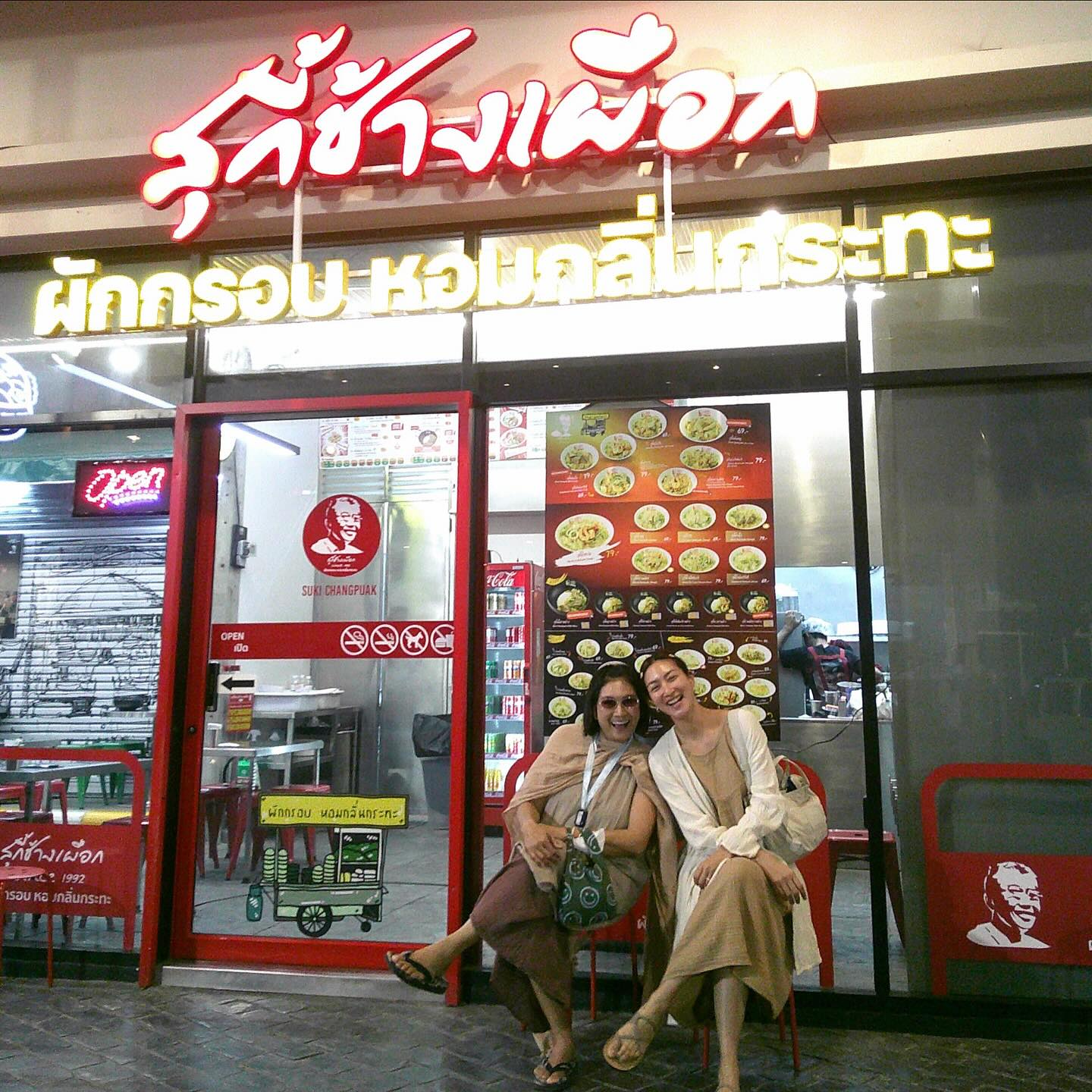 แพนเค้ก - เขมนิจ จามิกรณ์