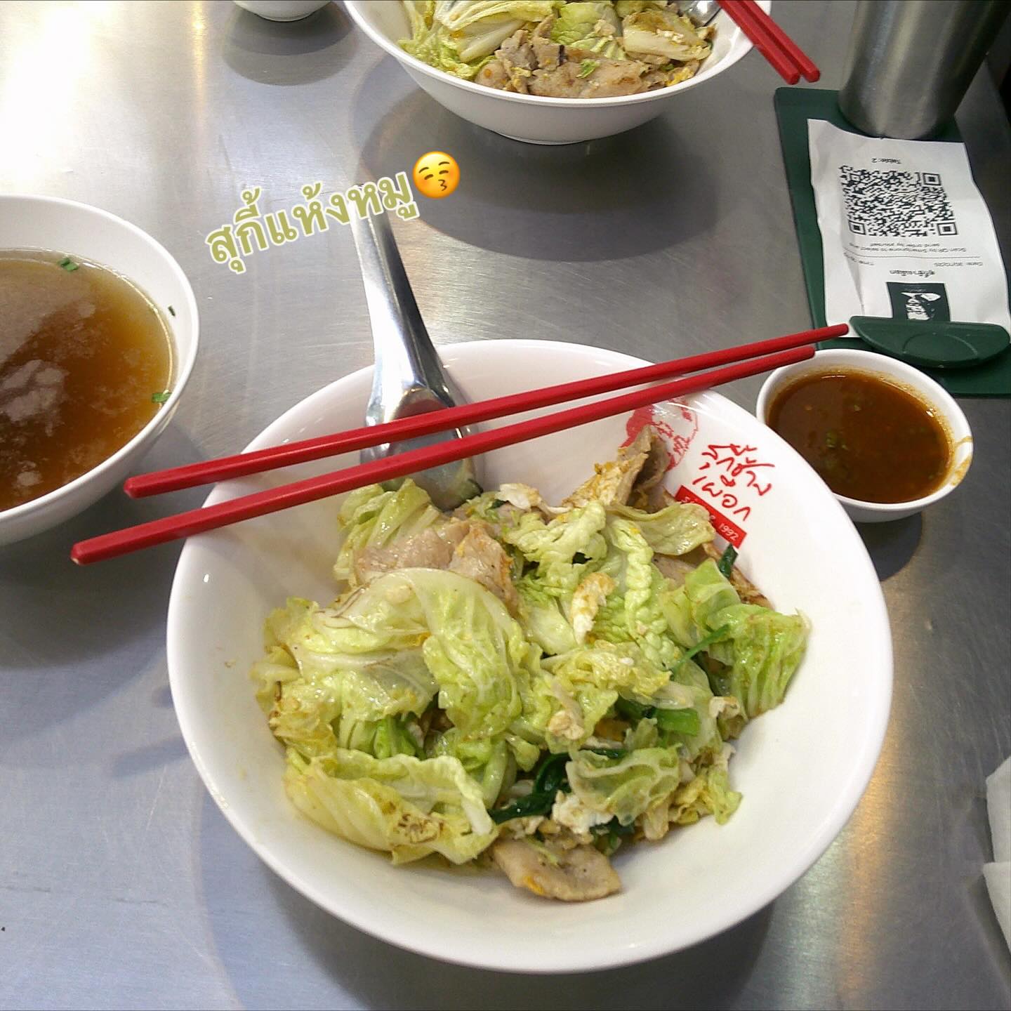 แพนเค้ก - เขมนิจ จามิกรณ์