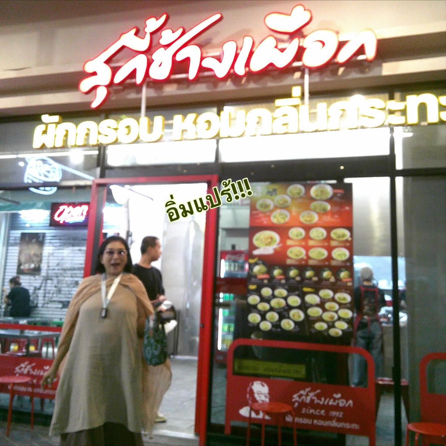 แพนเค้ก - เขมนิจ จามิกรณ์