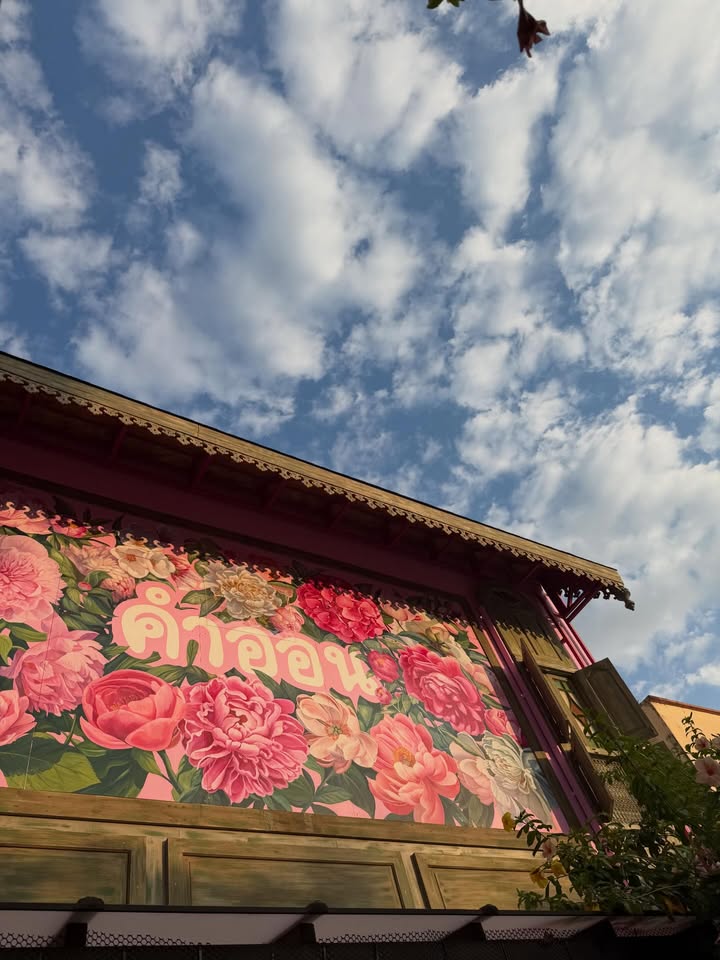 แพนเค้ก - เขมนิจ จามิกรณ์