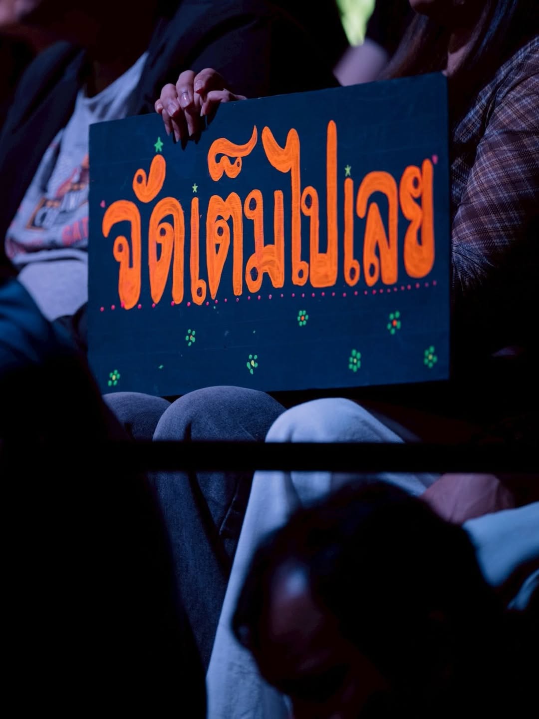 แพนเค้ก - เขมนิจ จามิกรณ์