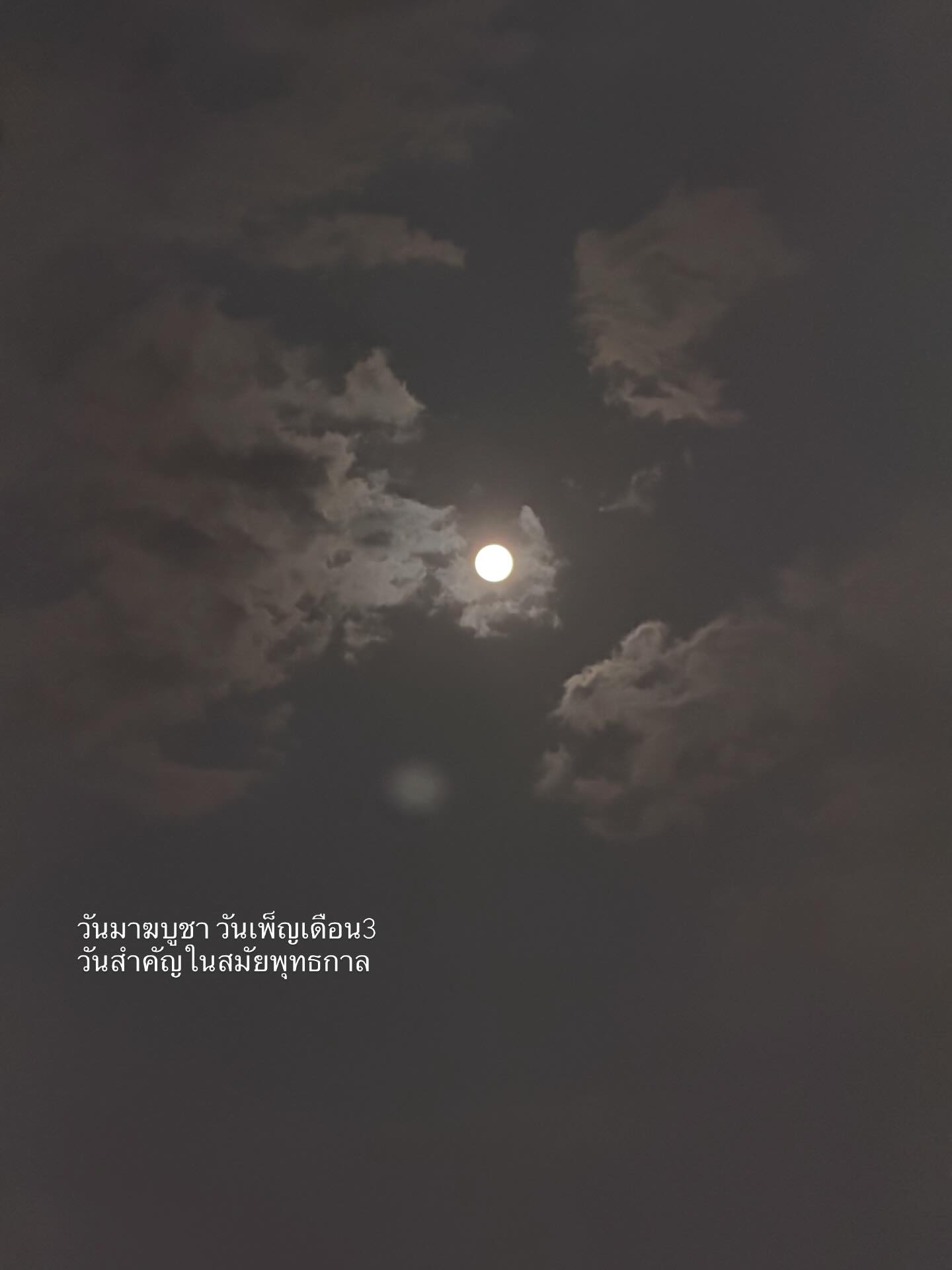 แพนเค้ก - เขมนิจ จามิกรณ์