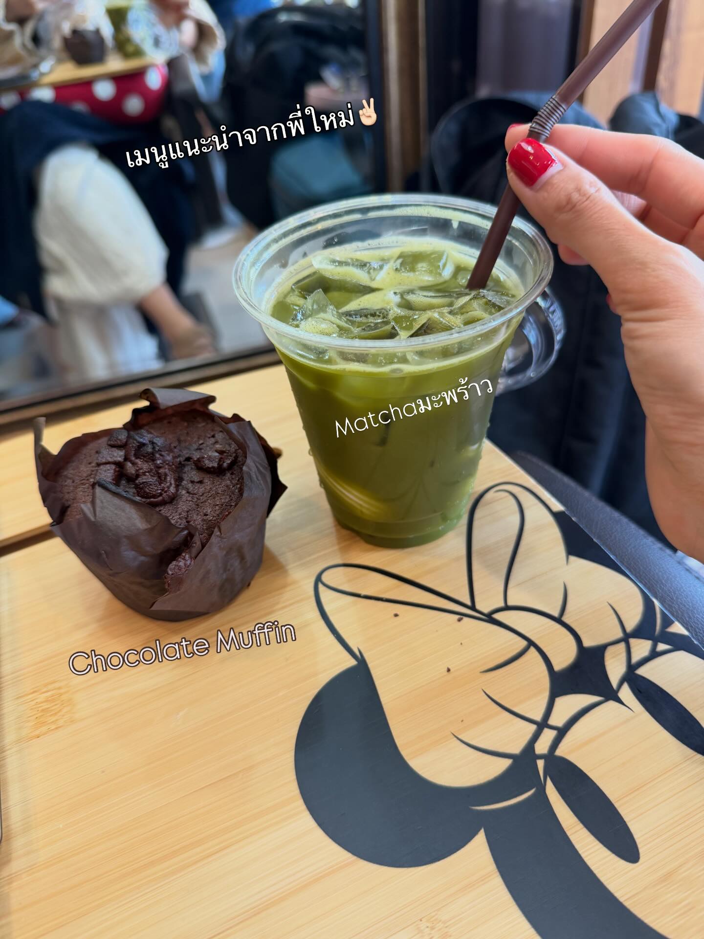 แพนเค้ก - เขมนิจ จามิกรณ์