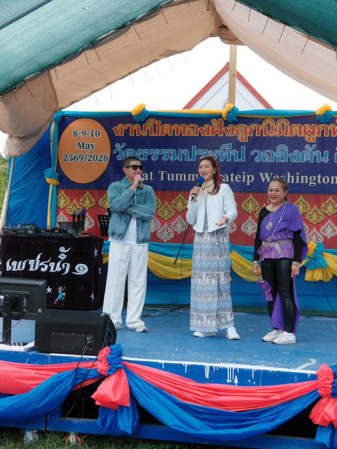แพนเค้ก - เขมนิจ จามิกรณ์