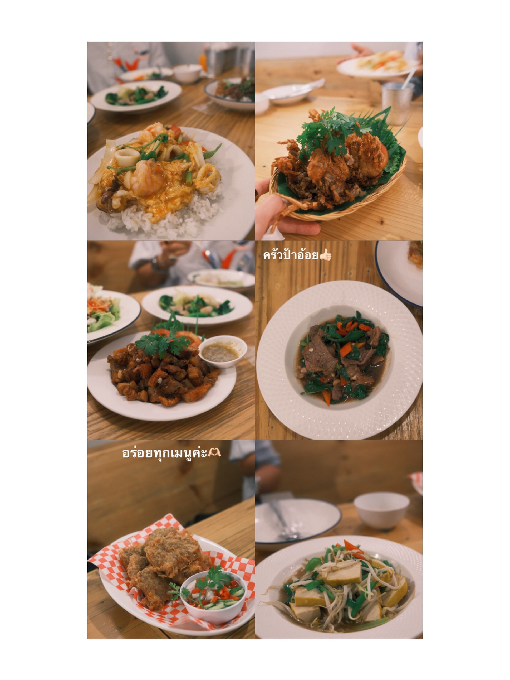 แพนเค้ก - เขมนิจ จามิกรณ์