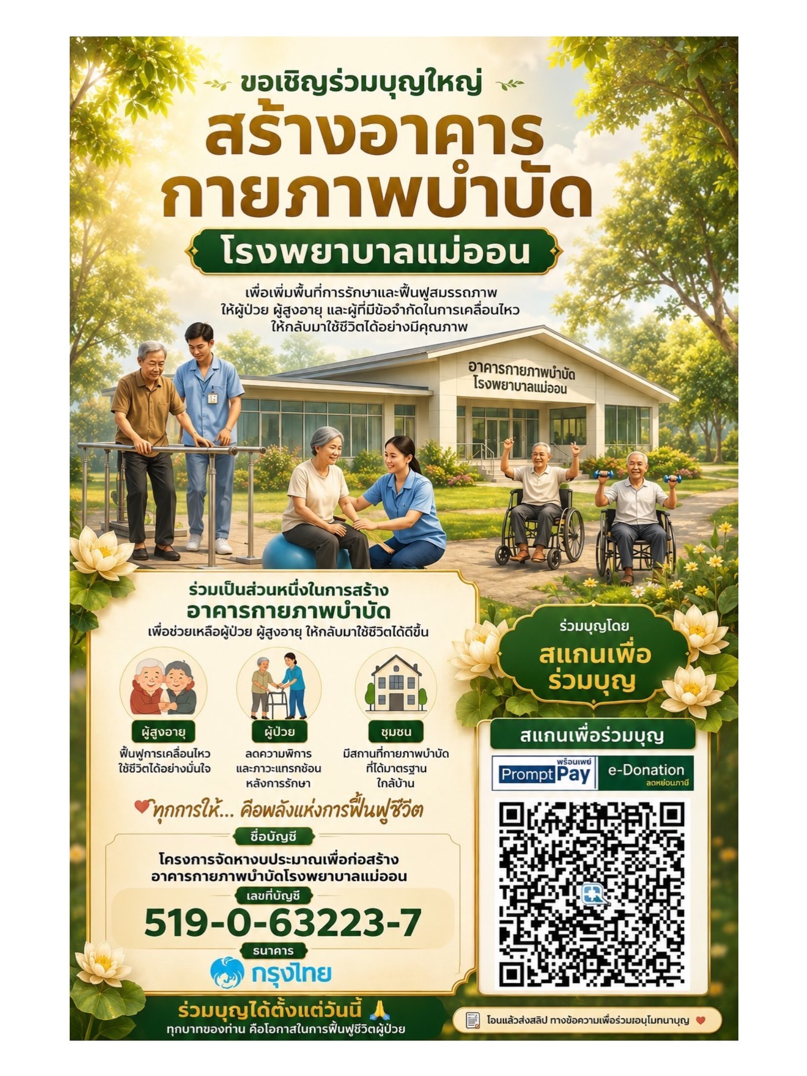 แพนเค้ก - เขมนิจ จามิกรณ์