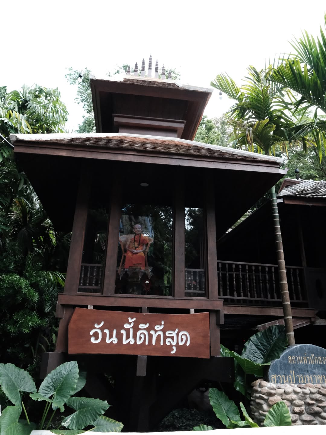 แพนเค้ก - เขมนิจ จามิกรณ์