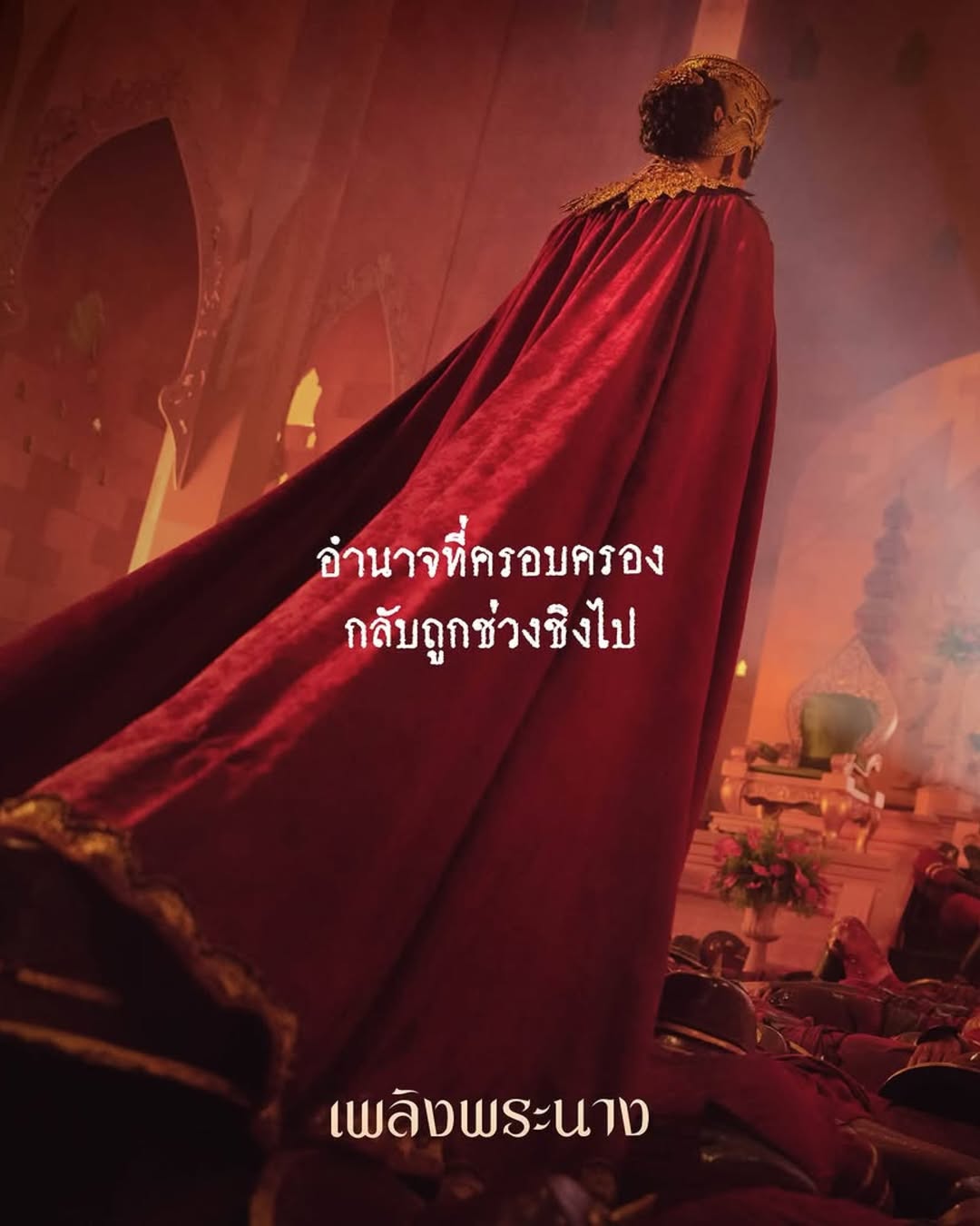 แพนเค้ก - เขมนิจ จามิกรณ์