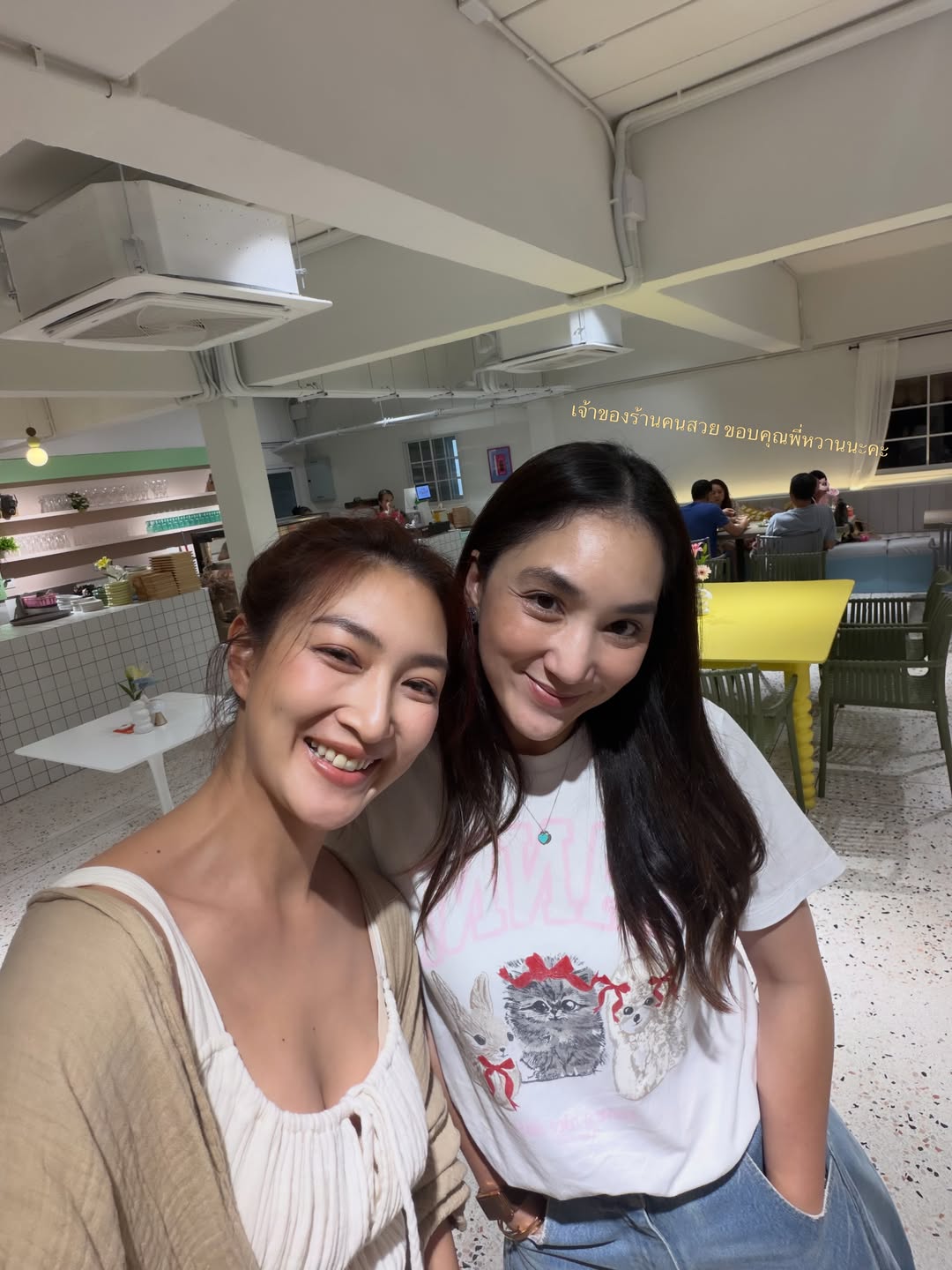 แพนเค้ก - เขมนิจ จามิกรณ์